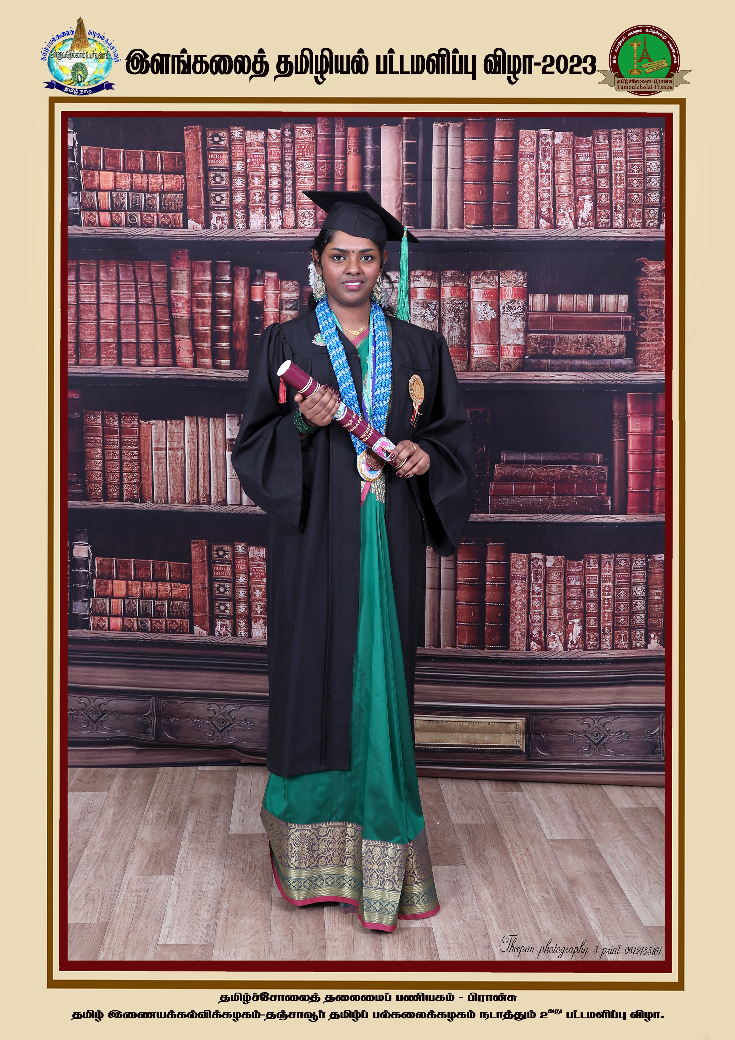 சிவகணேசன் சிந்தூரி